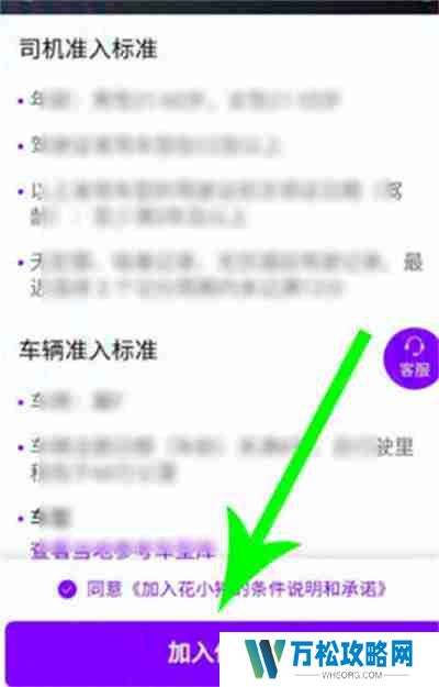 花小猪打车怎么注册跑车司机