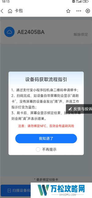 胖乖生活怎么绑定校园卡 胖乖生活怎么绑定nfc