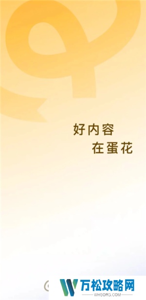 蛋花小说推文授权在哪里 蛋花小说推文要钱吗