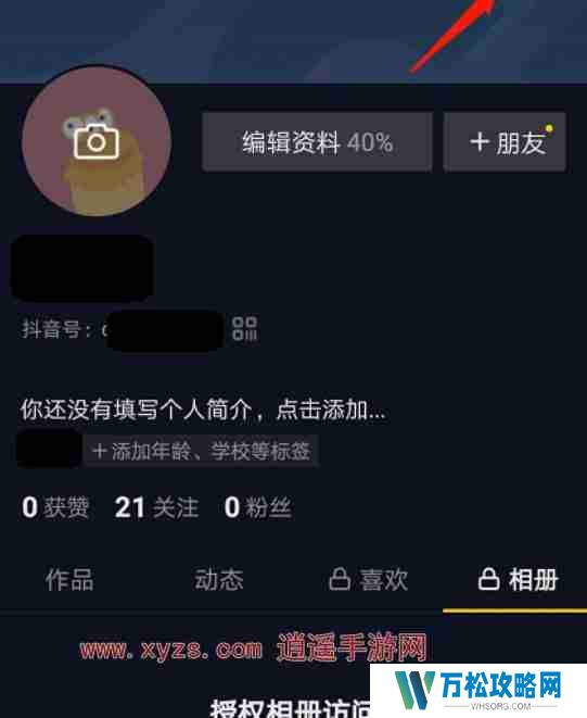 抖音拉黑之后火花还有吗