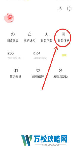 蛋花小说怎么看评论 蛋花小说怎么看书籍id