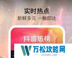 抖音热榜与挑战榜有何不同-抖音热榜和挑战榜区别解析