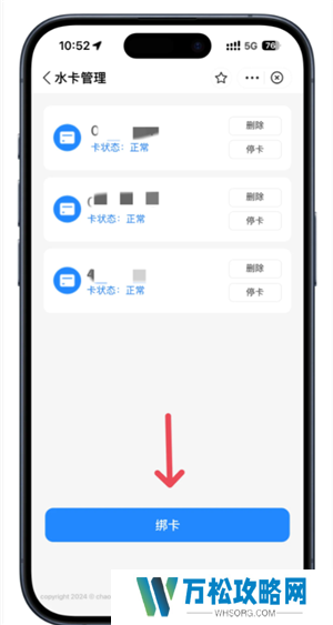 胖乖生活怎么绑定校园卡 胖乖生活怎么绑定nfc