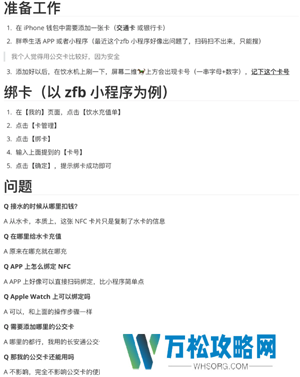 胖乖生活怎么绑定校园卡 胖乖生活怎么绑定nfc