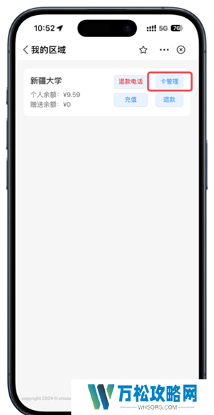 胖乖生活怎么绑定校园卡 胖乖生活怎么绑定nfc