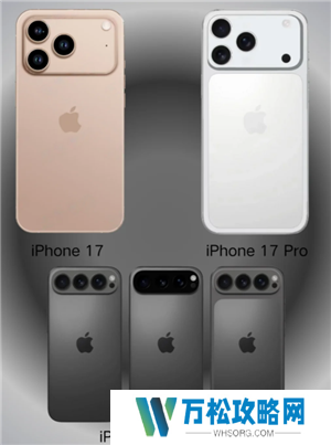 苹果17图片 苹果17长什么样子
