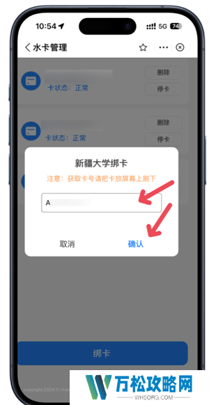 胖乖生活怎么绑定校园卡 胖乖生活怎么绑定nfc
