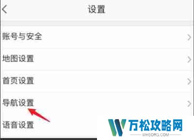 高德地图如何关闭静音模式