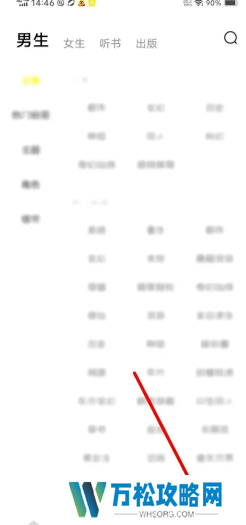 蛋花小说怎么看评论 蛋花小说怎么看书籍id