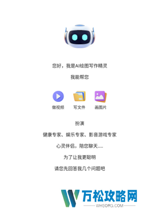 AI视频绘图写作精灵怎么样好用吗 AI视频绘图写作精灵是免费的吗