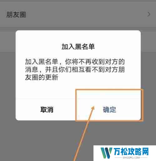 微信怎么屏蔽群里某人的消息