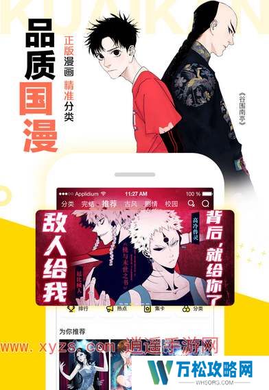 快看漫画会员是免费看全部漫画吗