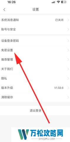 胖乖生活怎么绑定校园卡 胖乖生活怎么绑定nfc
