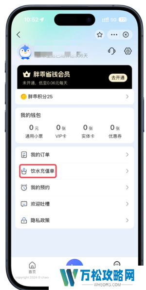 胖乖生活怎么绑定校园卡 胖乖生活怎么绑定nfc