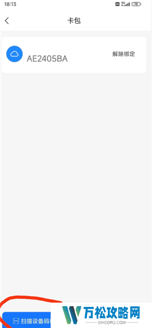 胖乖生活怎么绑定校园卡 胖乖生活怎么绑定nfc