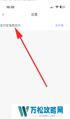 胖乖生活怎么绑定校园卡 胖乖生活怎么绑定nfc