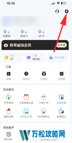 胖乖生活怎么绑定校园卡 胖乖生活怎么绑定nfc