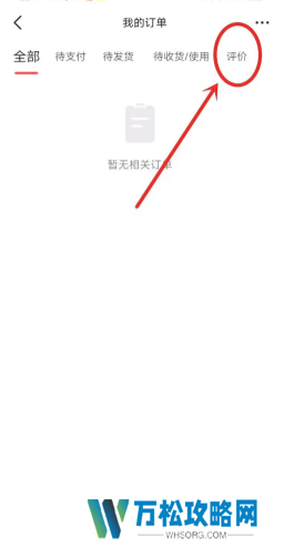 蛋花小说怎么看评论 蛋花小说怎么看书籍id