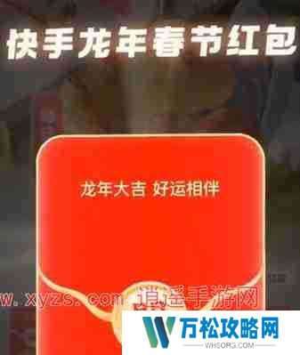 快手龙年集卡活动怎么玩