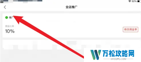 多多进宝如何推广到拼多多 多多进宝推广到拼多多教程