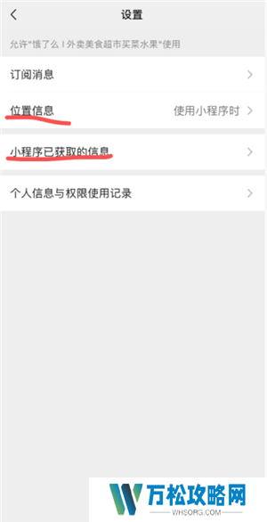 微信小程序怎么批量删除 微信小程序怎么解除绑定
