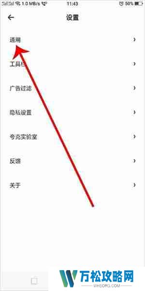 夸克浏览器怎么设置翻页模式