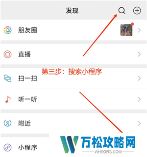 微信小程序怎么批量删除 微信小程序怎么解除绑定