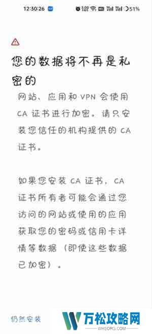 NetKeeper怎么安装https根证书