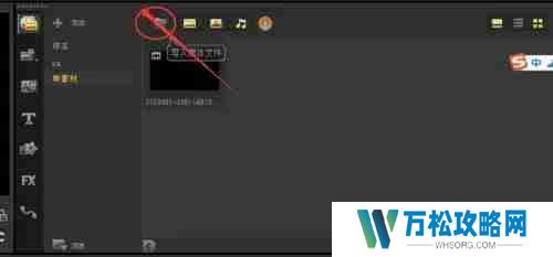 会声会影X9如何剪辑视频? 会声会影X9剪辑视频的方法