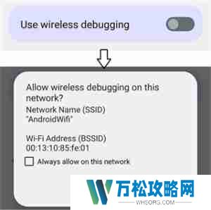Shizuku怎么通过无线调试启动