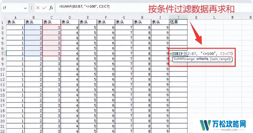 Excel怎么求和 Excel求和的教程截图