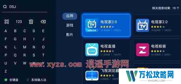 电视家怎么安装到电视上