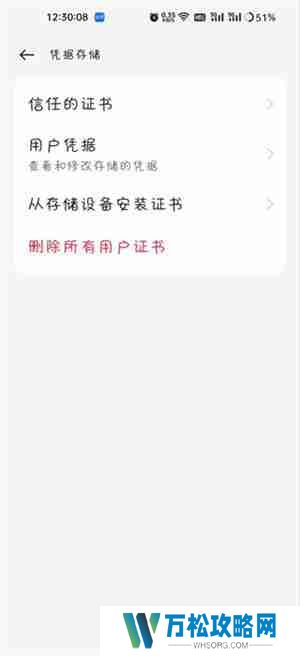 NetKeeper怎么安装https根证书