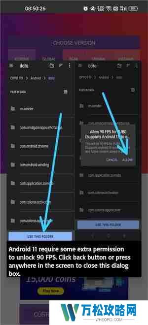 90fps画质助手怎么使用