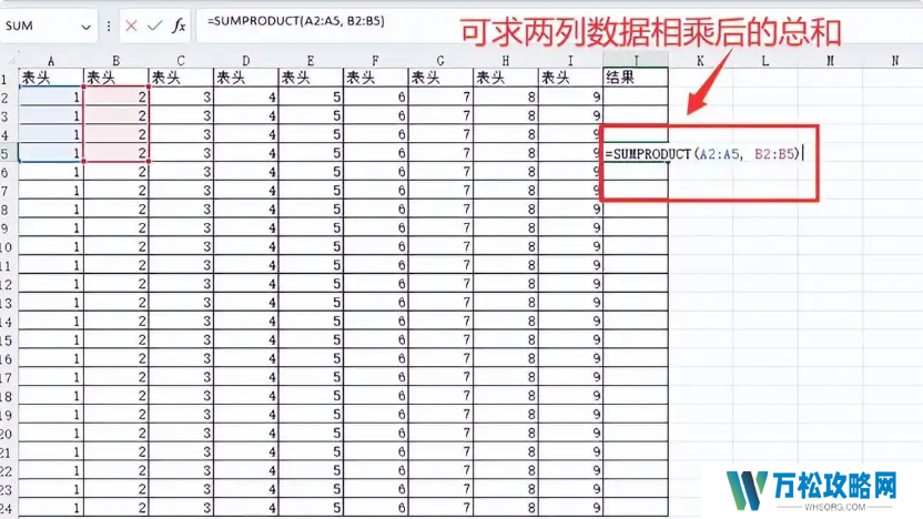 Excel怎么求和 Excel求和的教程截图