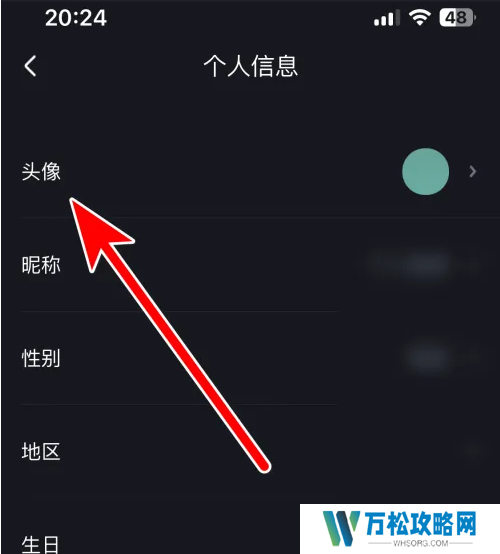 酷狗dj怎样更换头像 酷狗DJ修改个人头像方法