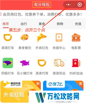 微信小程序怎么批量删除 微信小程序怎么解除绑定