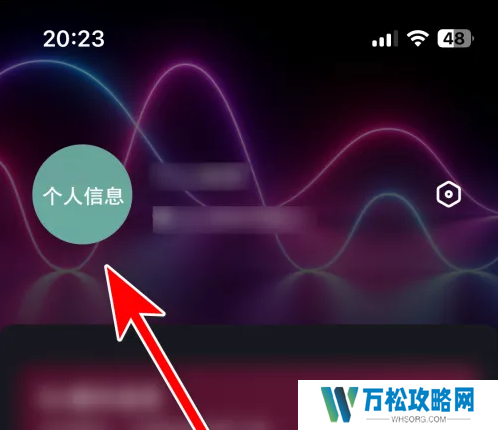 酷狗dj怎样更换头像 酷狗DJ修改个人头像方法