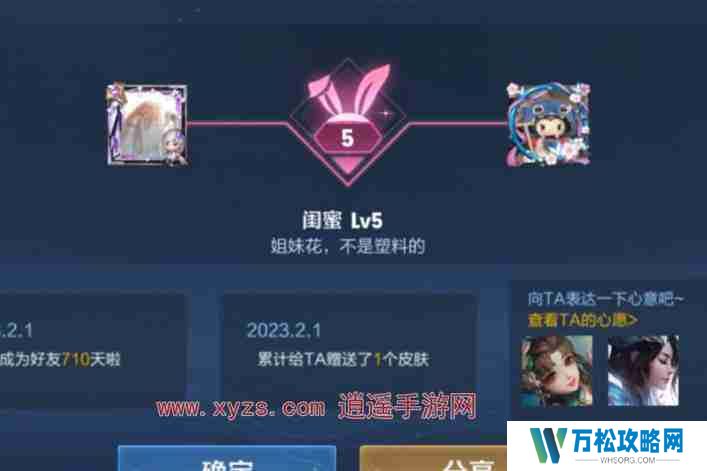 王者营地可以看到好友的亲密关系吗