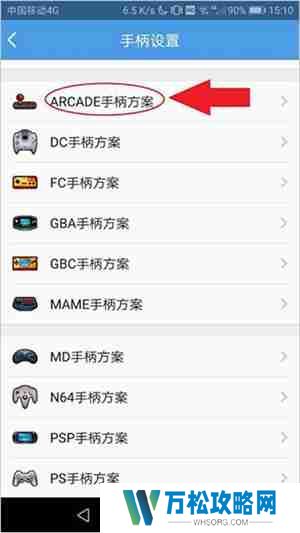 小鸡模拟器怎么用手机当手柄