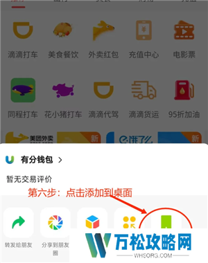 微信小程序怎么批量删除 微信小程序怎么解除绑定