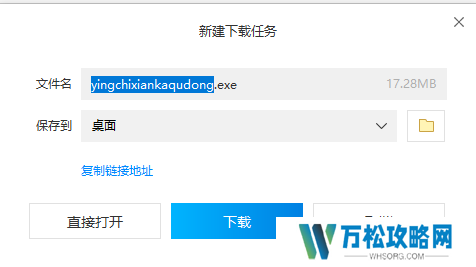 影驰显卡驱动怎么下载