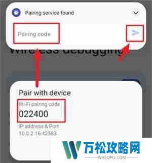 Shizuku怎么通过无线调试启动