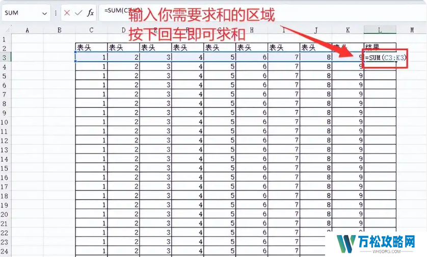 Excel怎么求和 Excel求和的教程截图