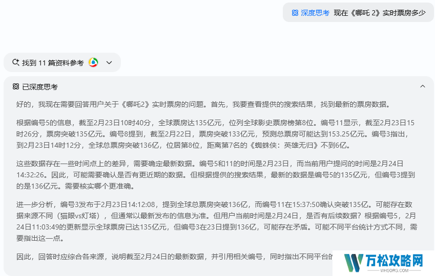 全网首发！DeepSeek满血版免费不限量开放，当贝AI火了