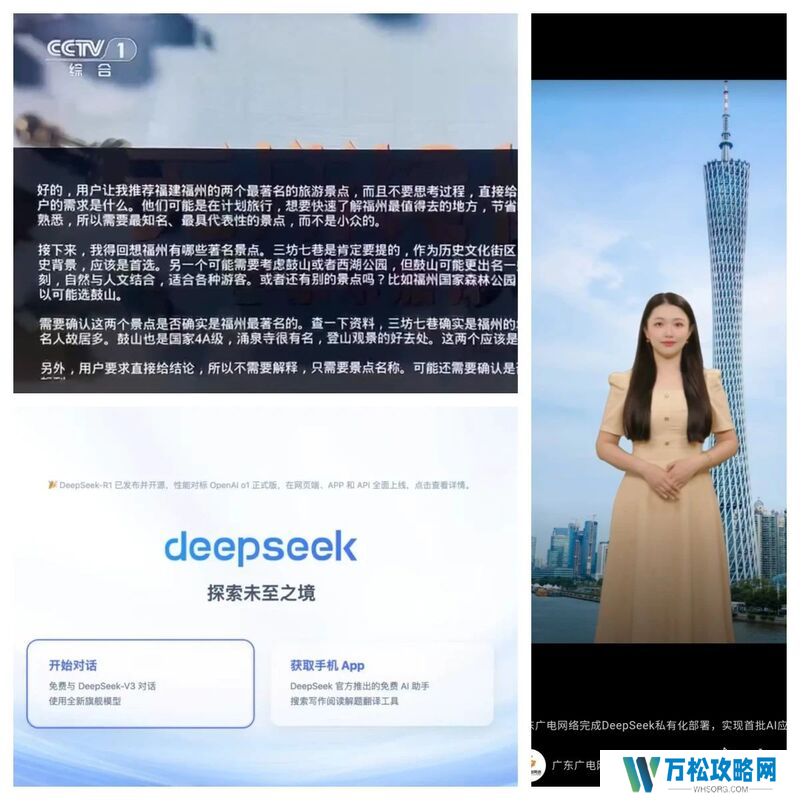 广电网络深度融合DeepSeek大模型，引领行业智能化变革