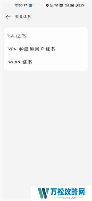 NetKeeper怎么安装https根证书