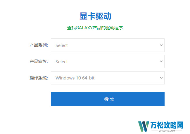 影驰显卡驱动怎么下载