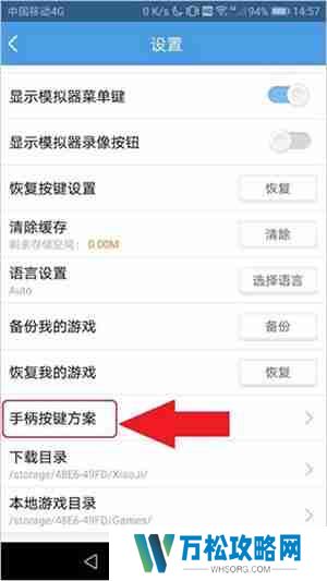 小鸡模拟器怎么用手机当手柄