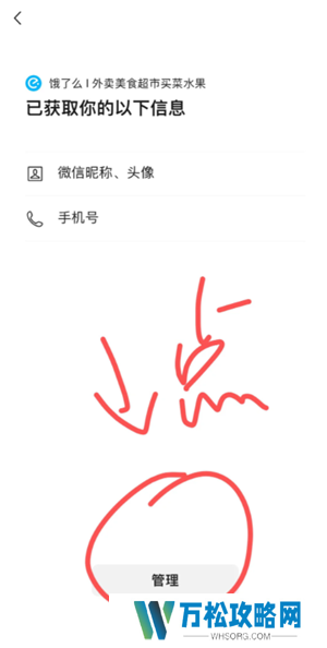 微信小程序怎么批量删除 微信小程序怎么解除绑定
